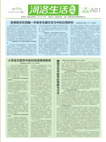 河洛生活导报